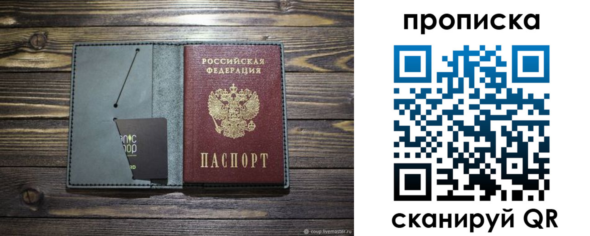 временная прописка в Давлеканово